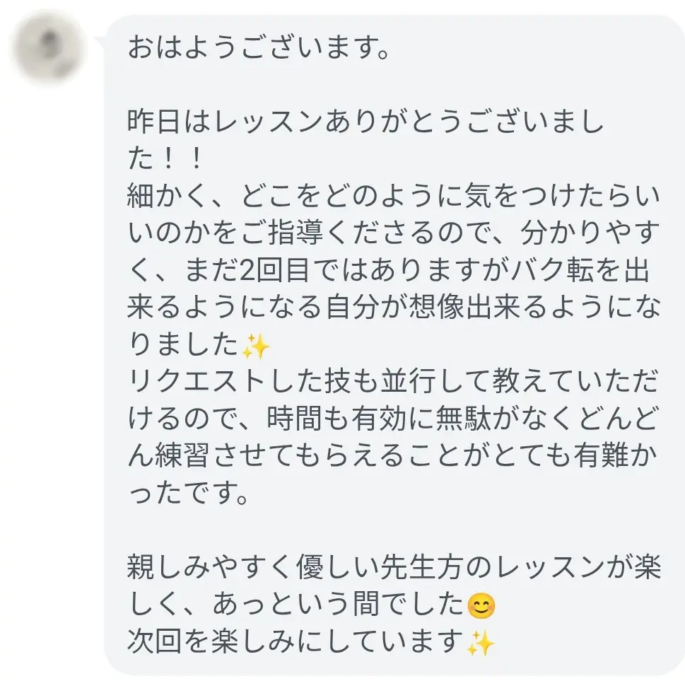 参加者の声 01