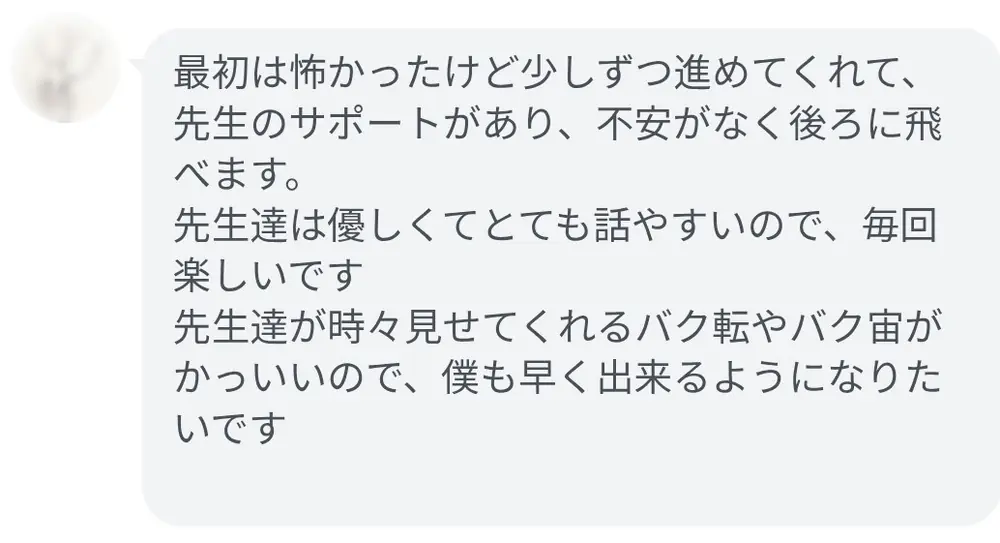 参加者の声 02