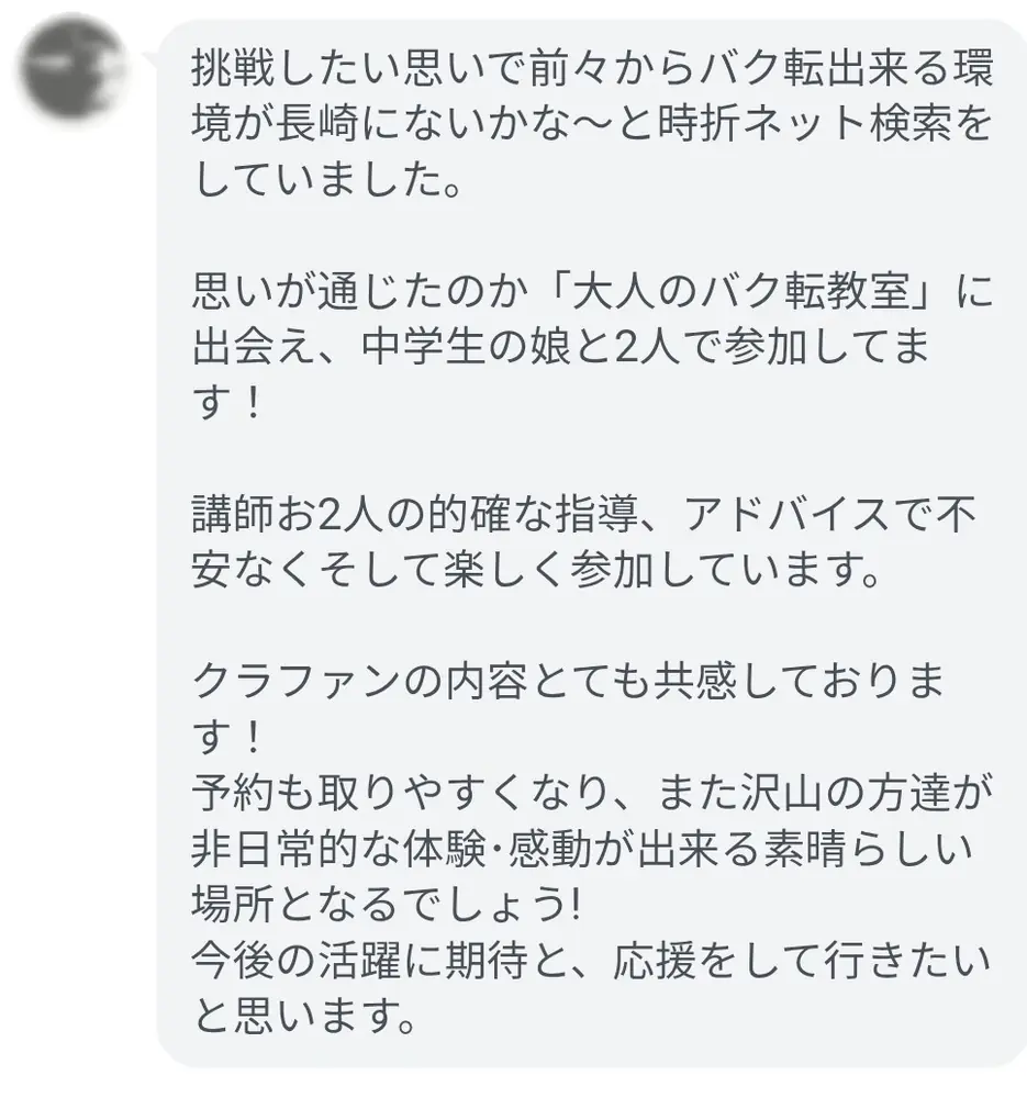 参加者の声 03