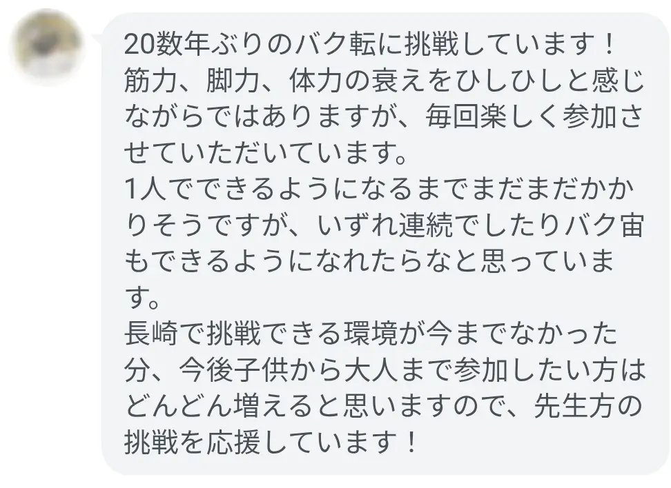 参加者の声 05