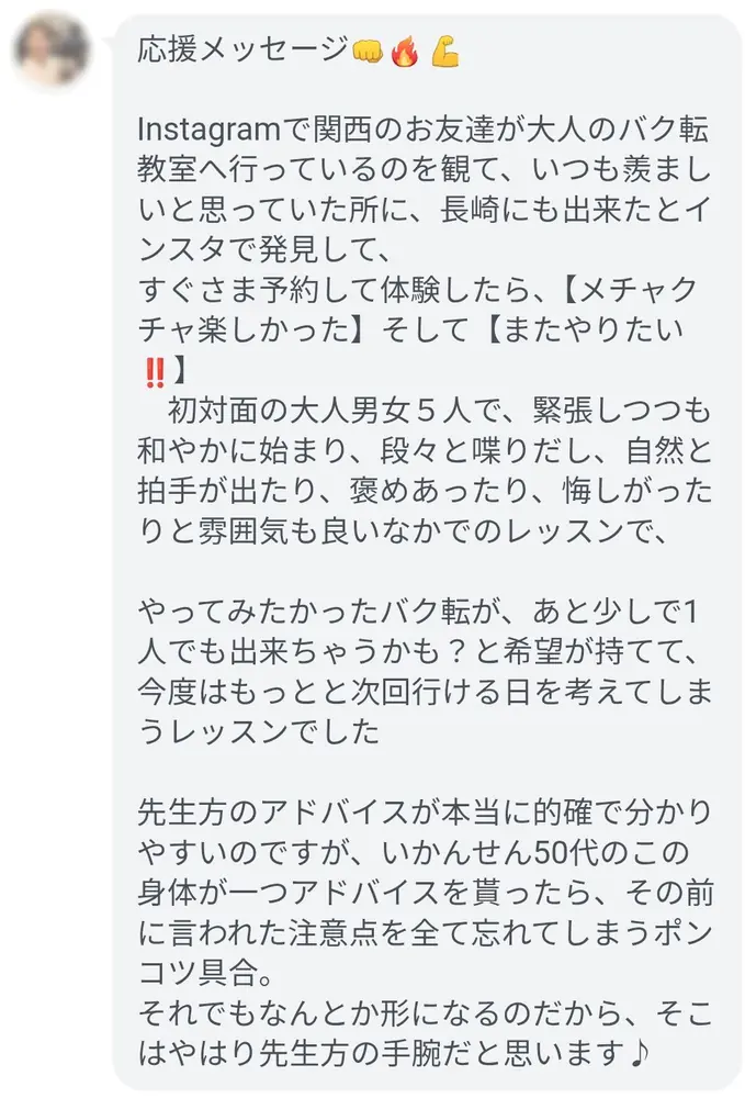 参加者の声 06