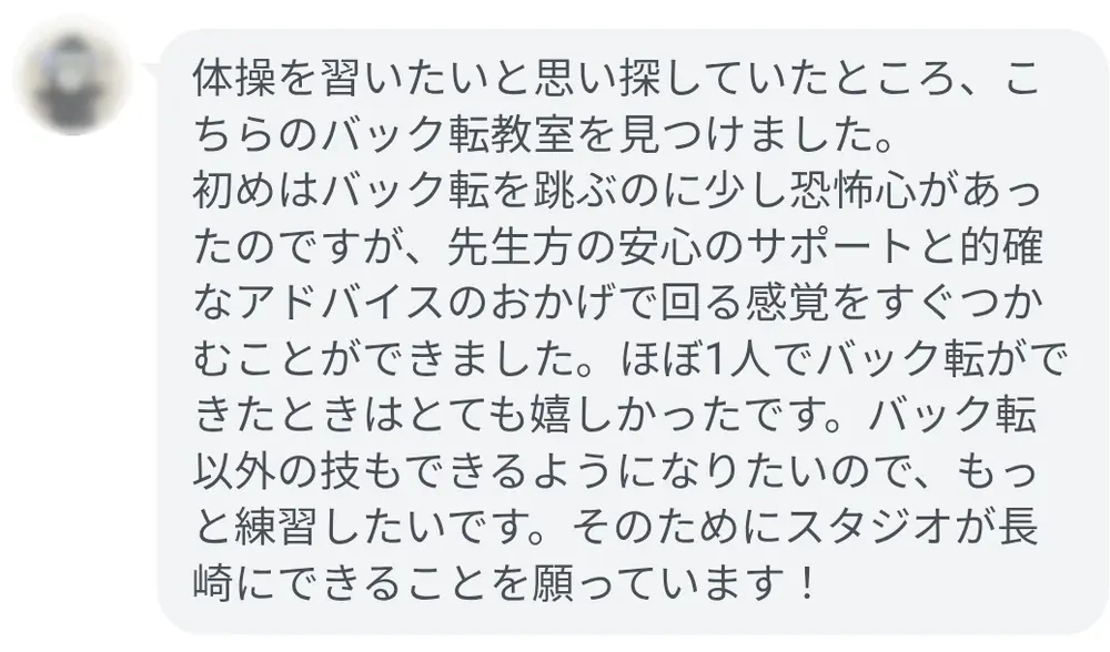 参加者の声 08