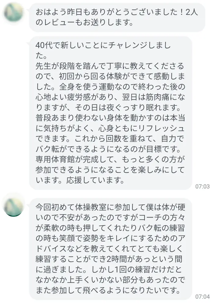 参加者の声 09