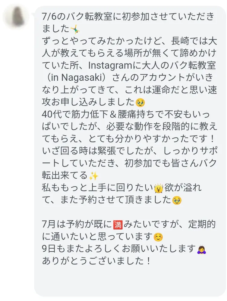参加者の声 10