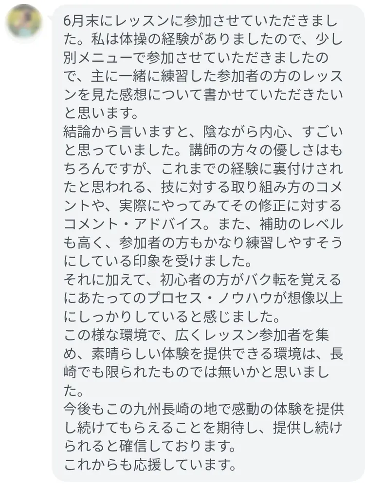 参加者の声 11